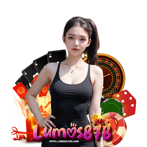 lumos878 ฝาก ถอนออโต้