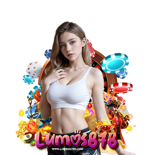 lumos878 ไม่มีขั้นต่ำ